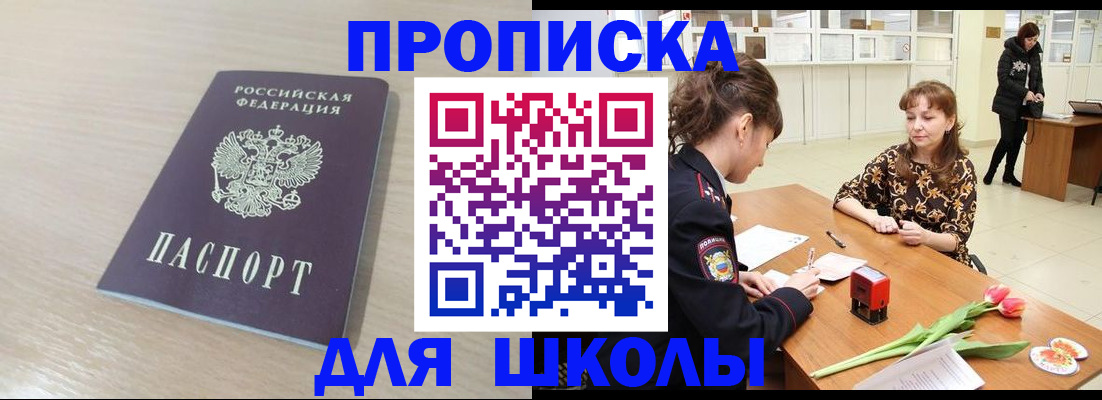 пропишу в квартире в Каменск-Уральске