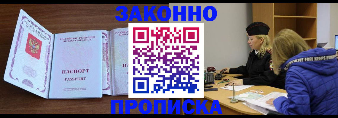 прописка в квартире в Каменск-Уральске