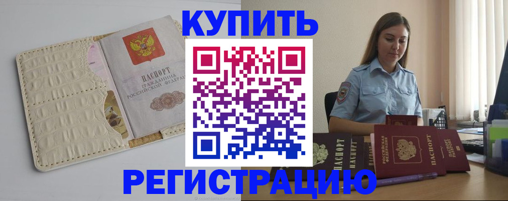 где прописаться в Каменск-Уральске
