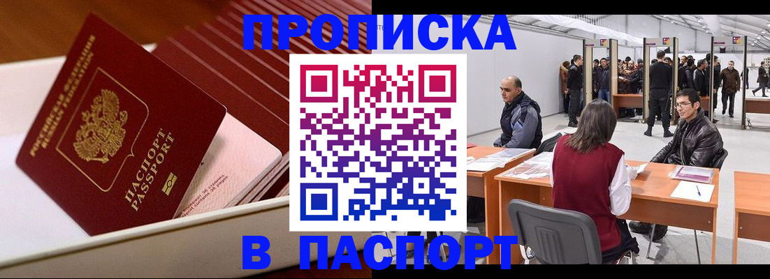 временная регистрация гарантия в Каменск-Уральске