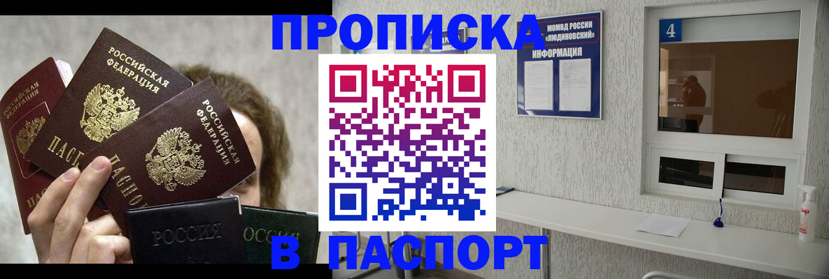 прописка в квартире в Каменск-Уральске